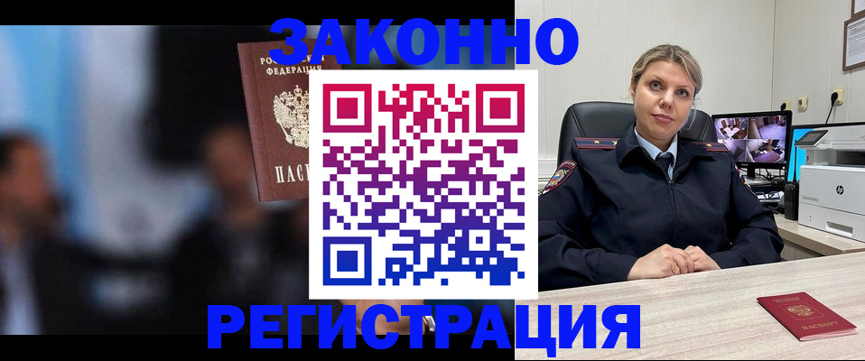 прописка для военкомата в Благодарном